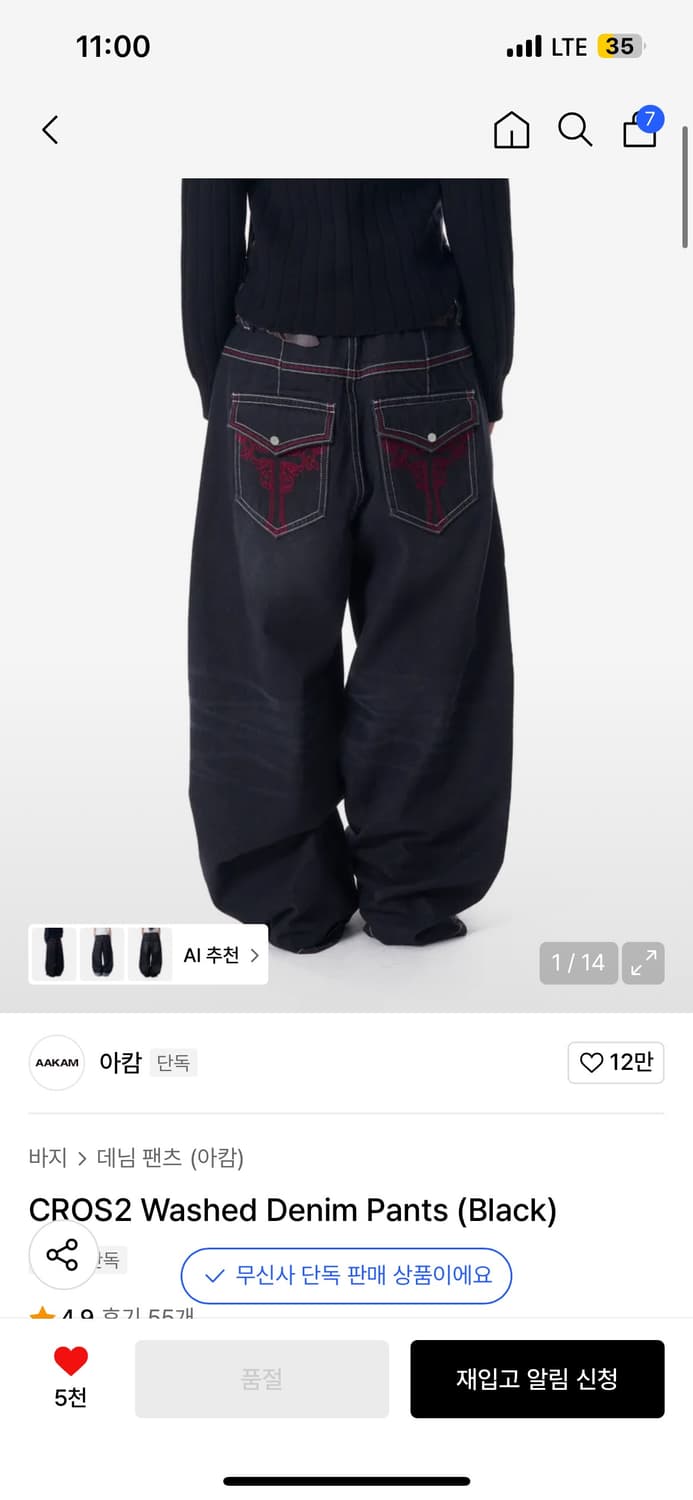 아캄 바지 팔아요 (1size) 상품이미지1