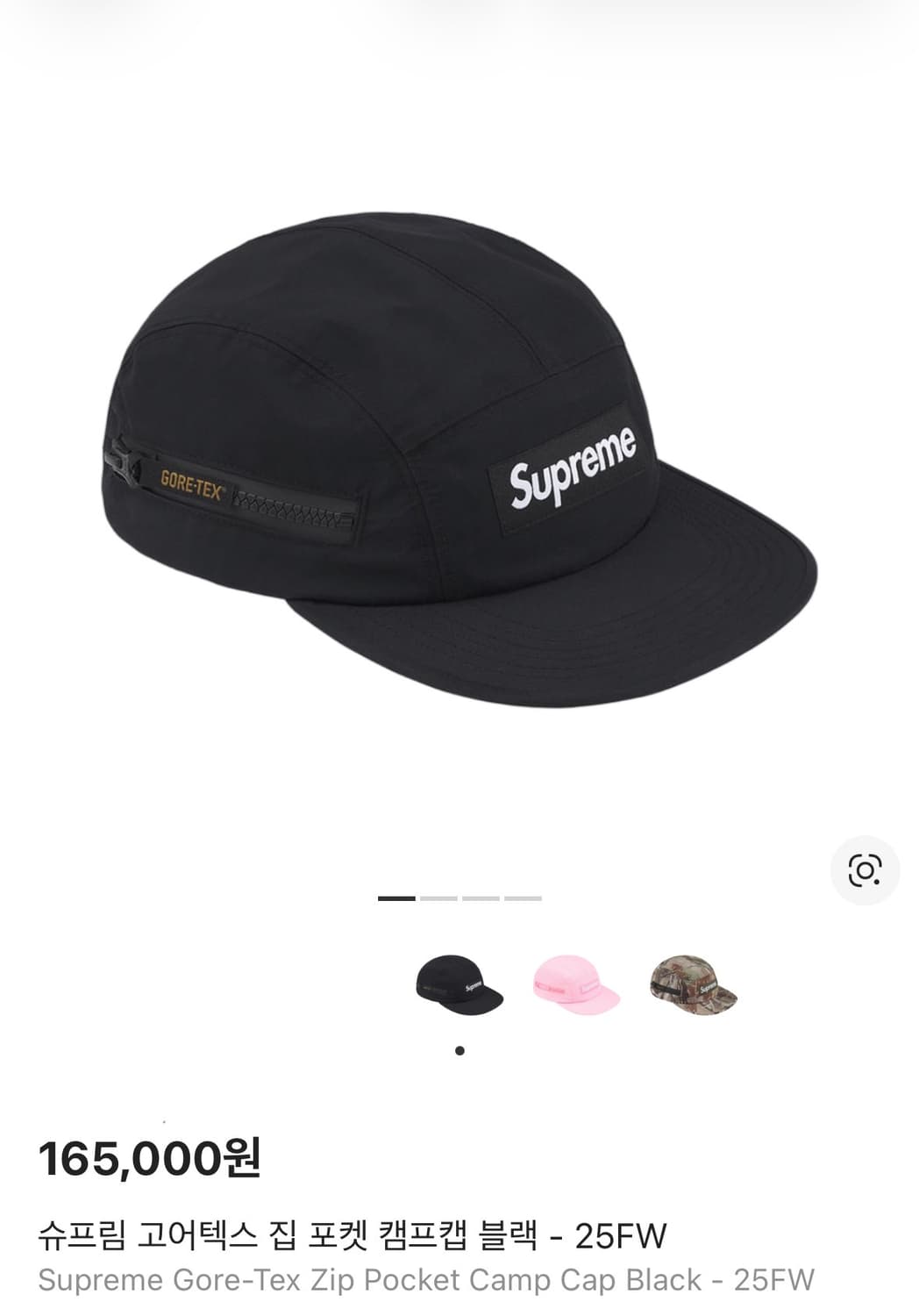 슈프림 캠프캡 모자 박스로고 25fw 고어텍스 블랙 상품이미지2