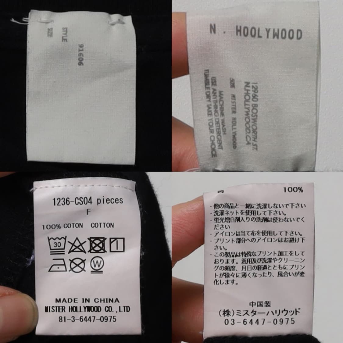 엔 할리우드 N.Hoolywood Cotton T-shirt    상품이미지9