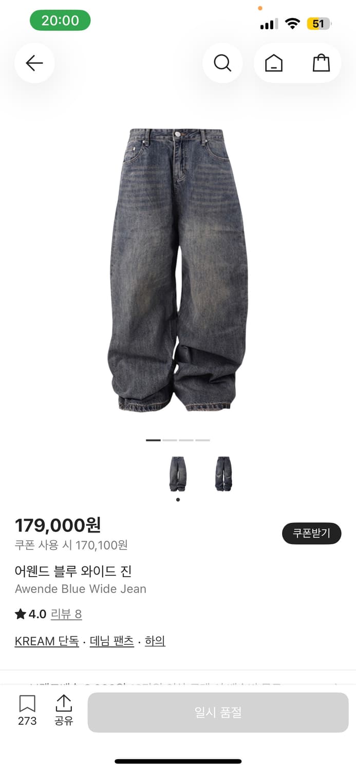 Awende jeans 1 상품이미지1