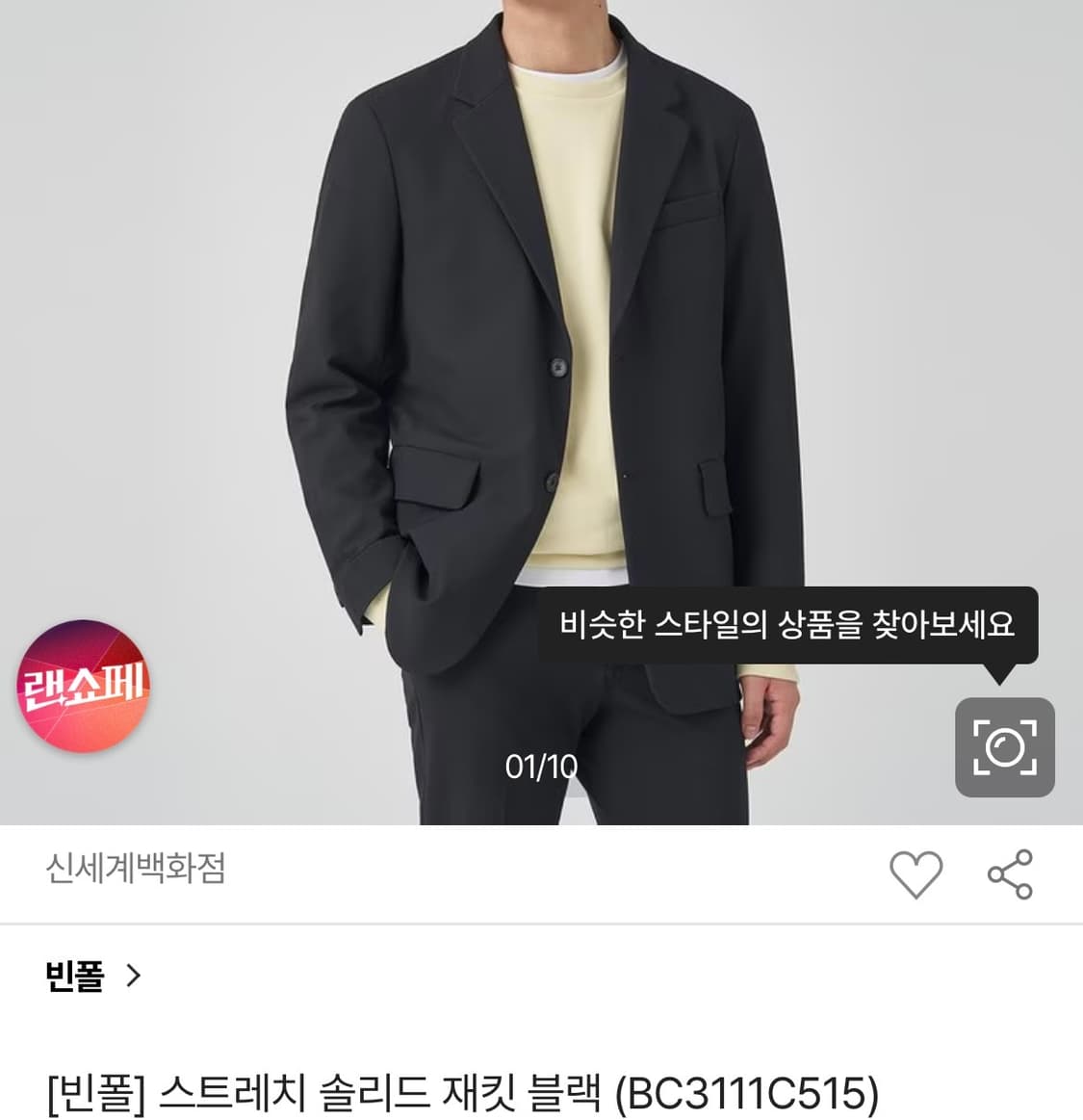 [100] 빈폴 블랙 자켓 상품이미지1