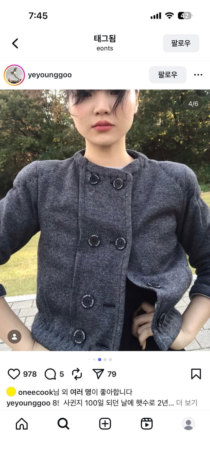 에옹쓰 Classic Aged Wool Cardigan  상품이미지1