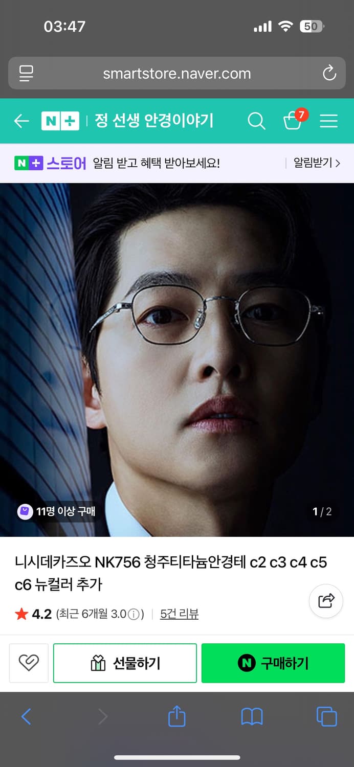 니시데카즈오 nk-756 c4 팝니다 상품이미지1