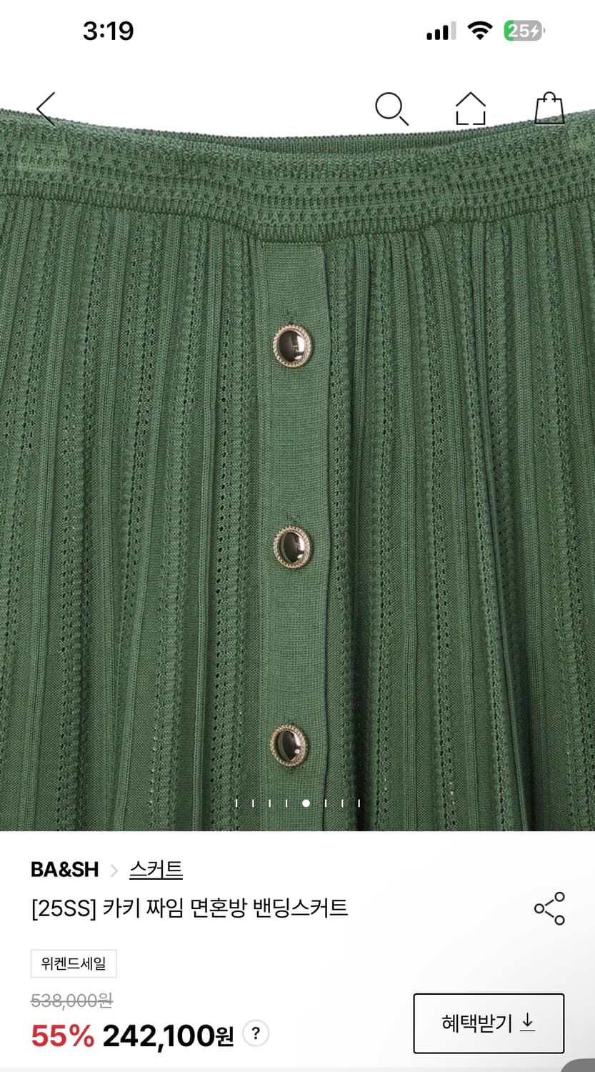 바쉬 롱스커트 상품이미지2