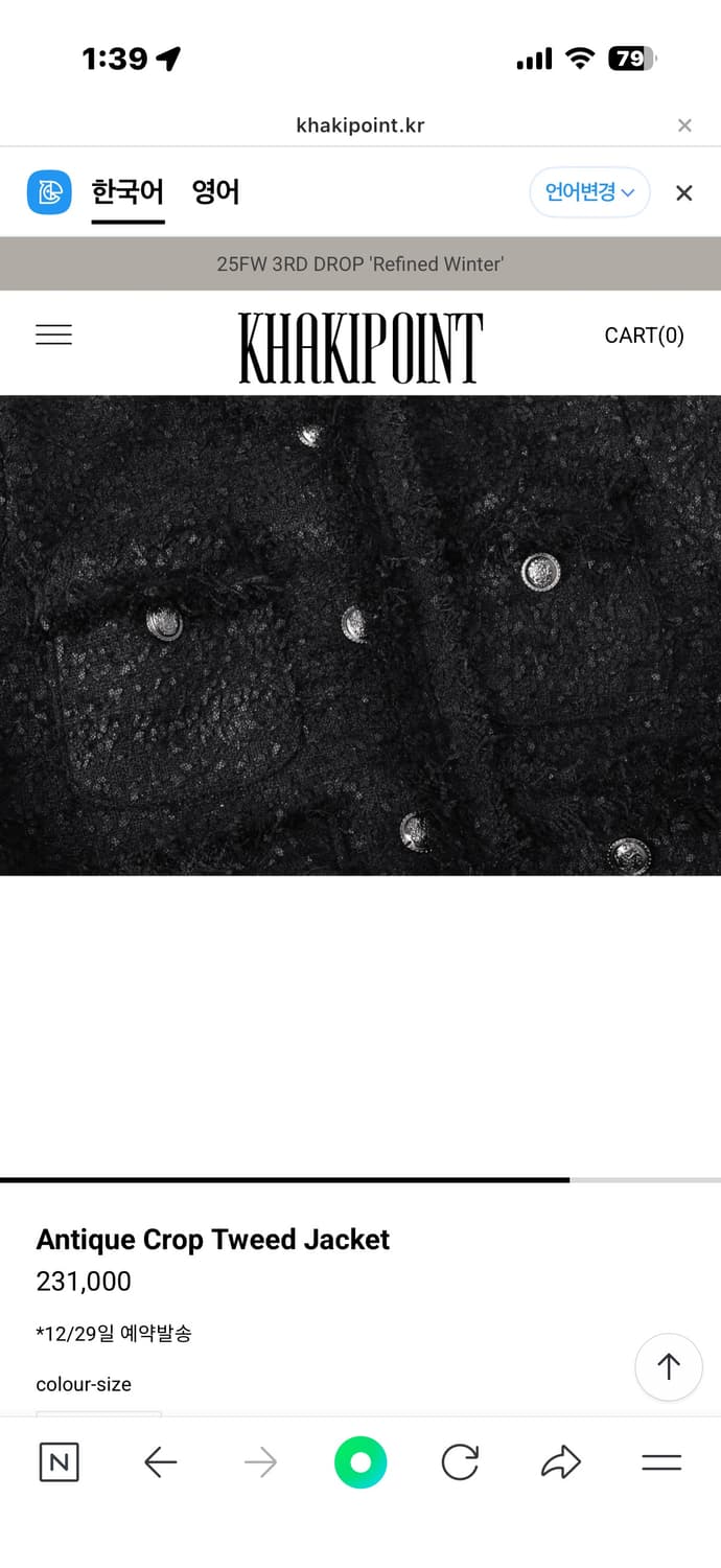 카키포인트 앤티크 크롭 트위드 자켓 블랙 새상품 상품이미지7