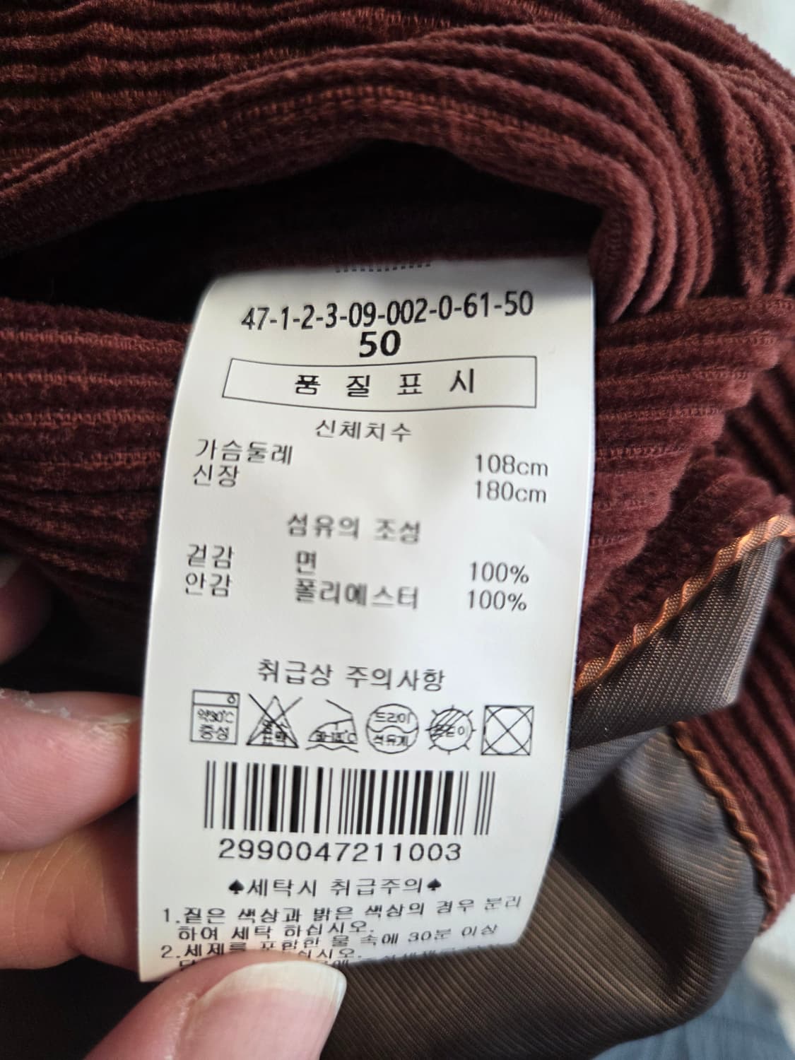 맨온더분 브릭 코듀로이 자켓 상품이미지10