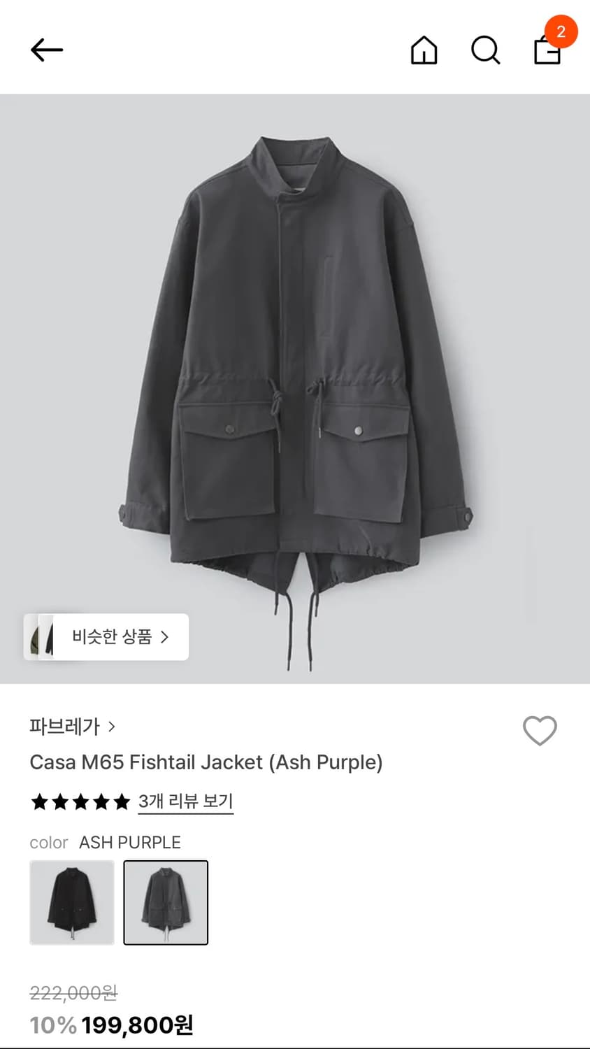 파브레가 카사 M65 피쉬테일 자켓 (애쉬퍼플) 상품이미지1