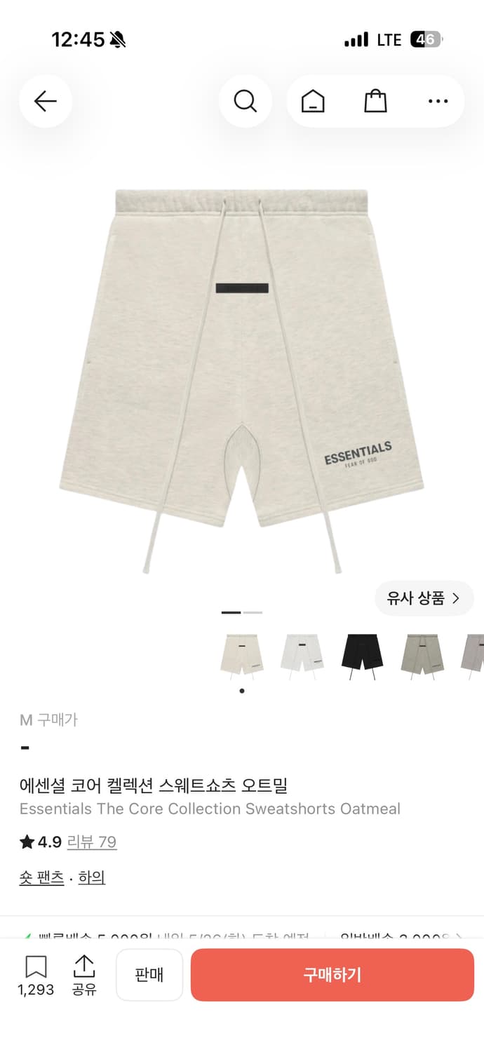 에센셜 쇼츠 상품이미지1