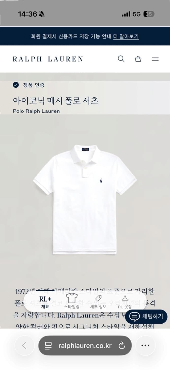 폴로 QR신형 반팔 피케티 카라티 화이트 (M/국내95~100) 상품이미지9