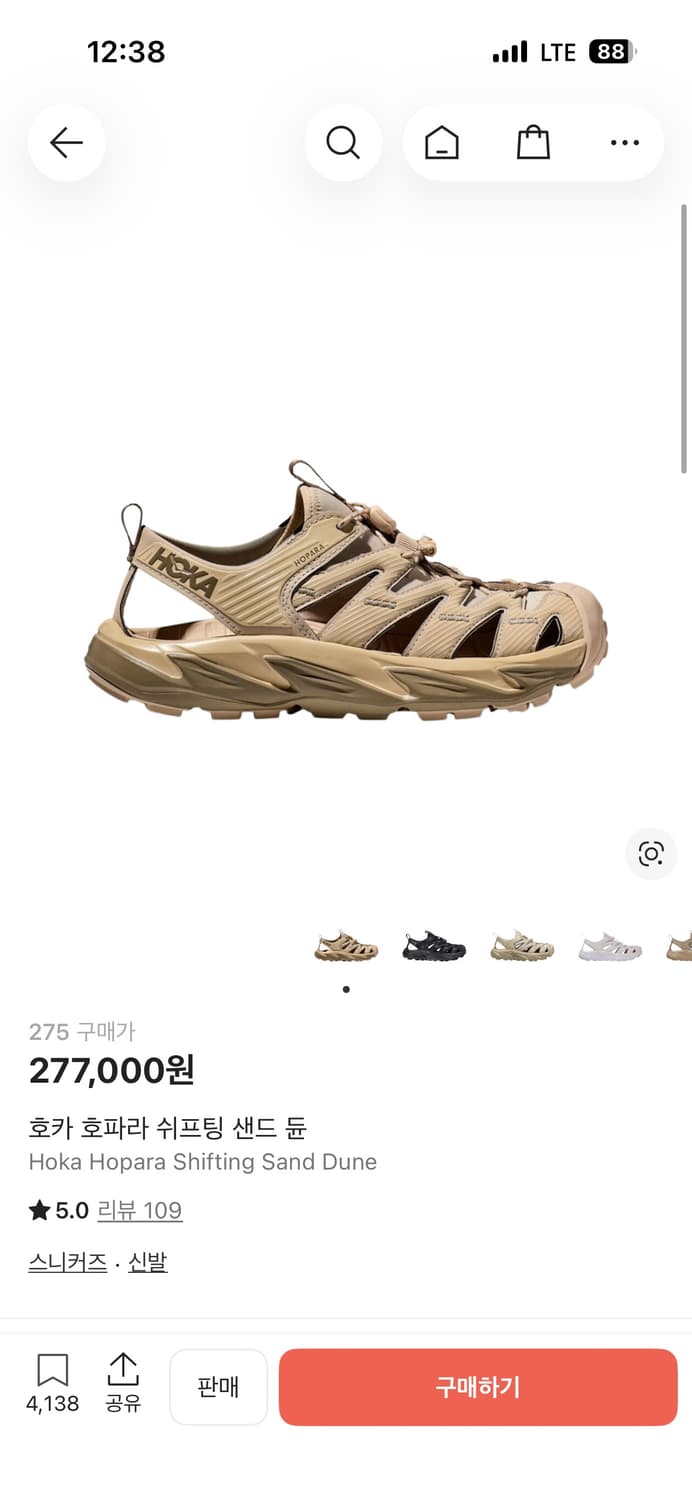 호카오네오네 호파라 듄 275 상품이미지1