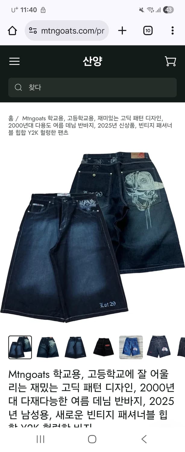 (구매글) lot29 버뮤다 구매합니다 상품이미지1