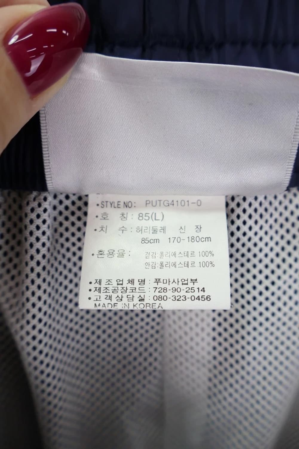 퓨마 푸파 네이비 팬츠  상품이미지8