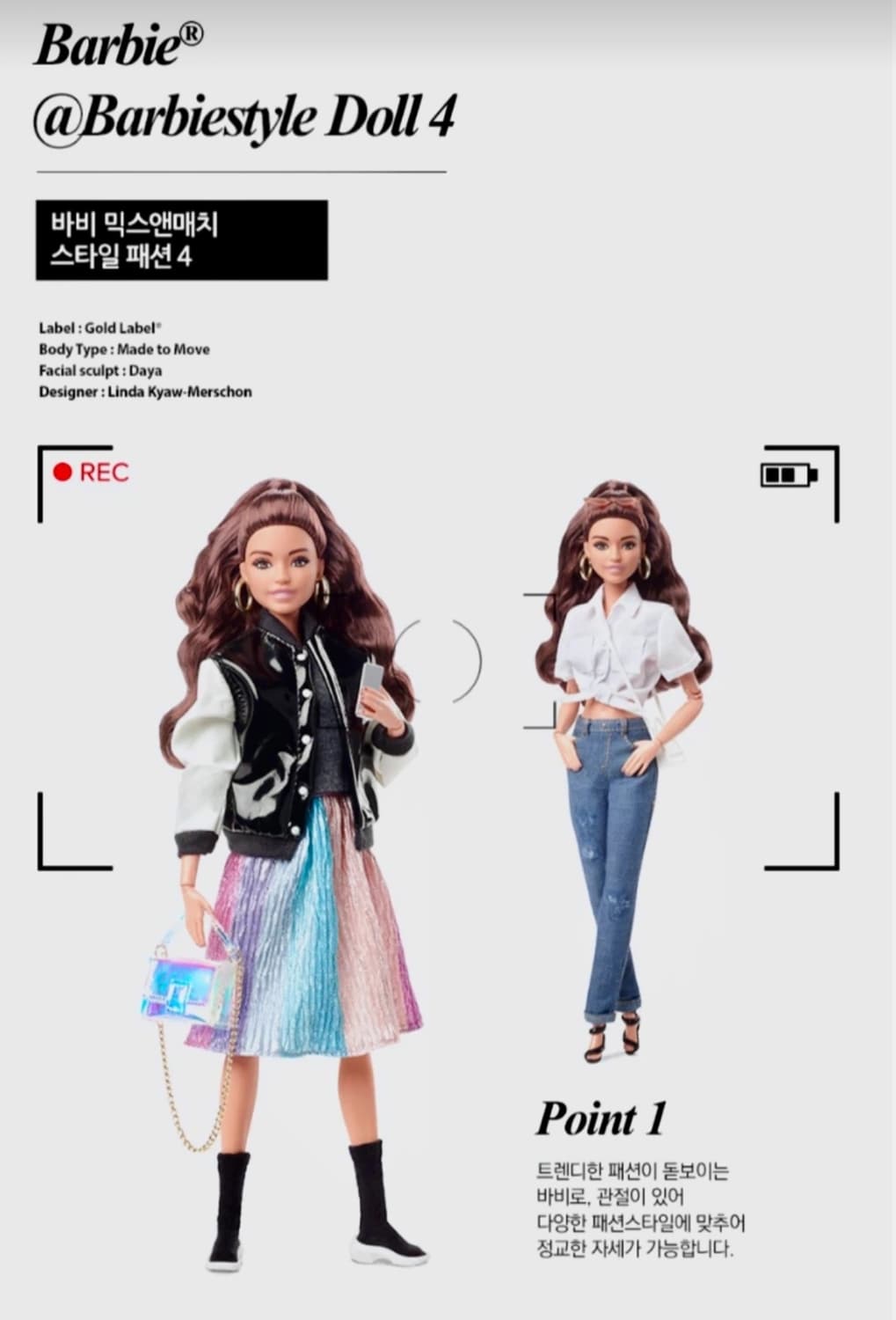 한정판/바비 시그니처 @BarbieStyle #4 인형풀세트 상품이미지6