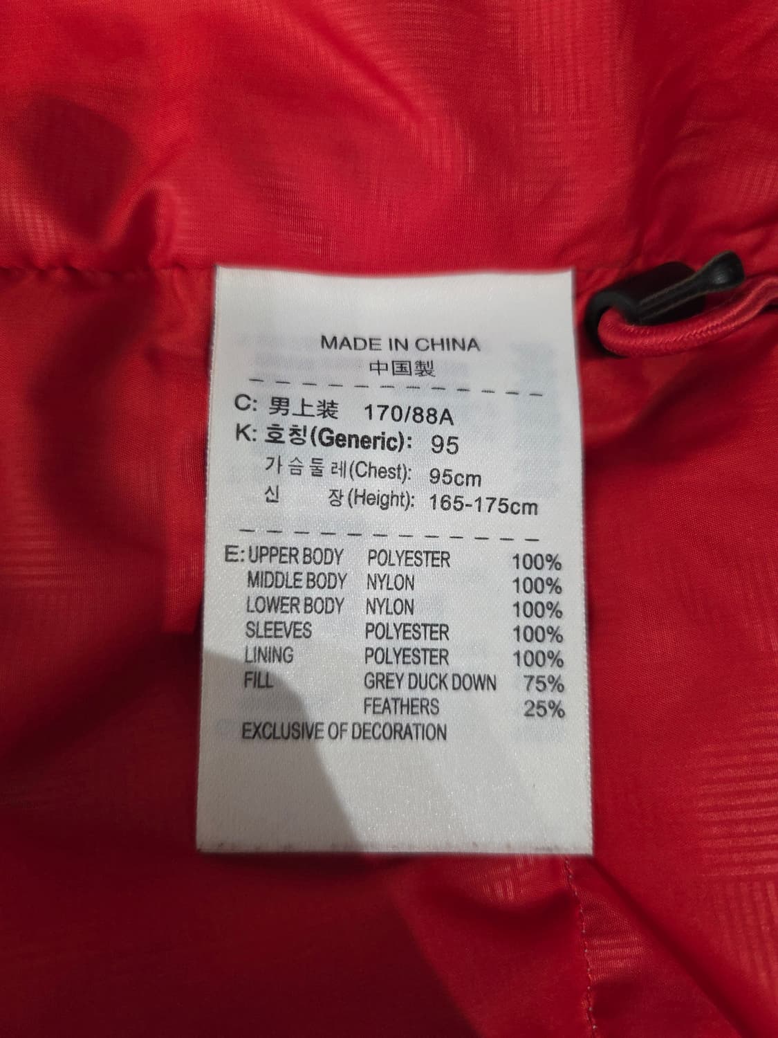 나이키(NIKE) 더 애슬레틱 뎁트 3단 배색 덕다운 패딩 상품이미지9