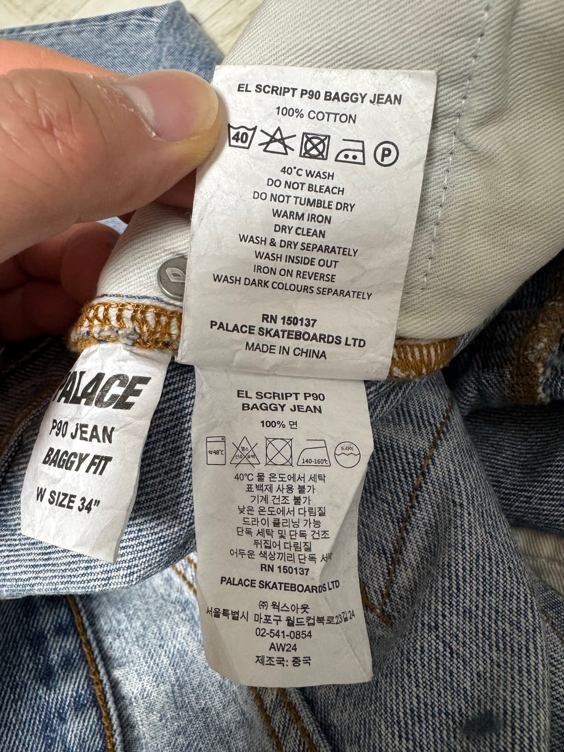 [34] 팔라스 엘 스크립트 P90 배기 진 스톤워시 상품이미지6