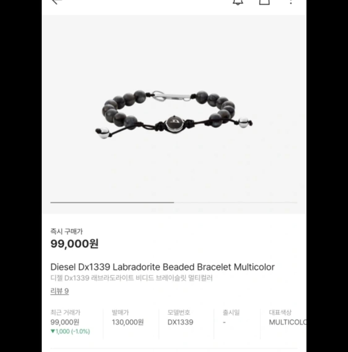 디젤 팔찌 새상품 dx1339 상품이미지1