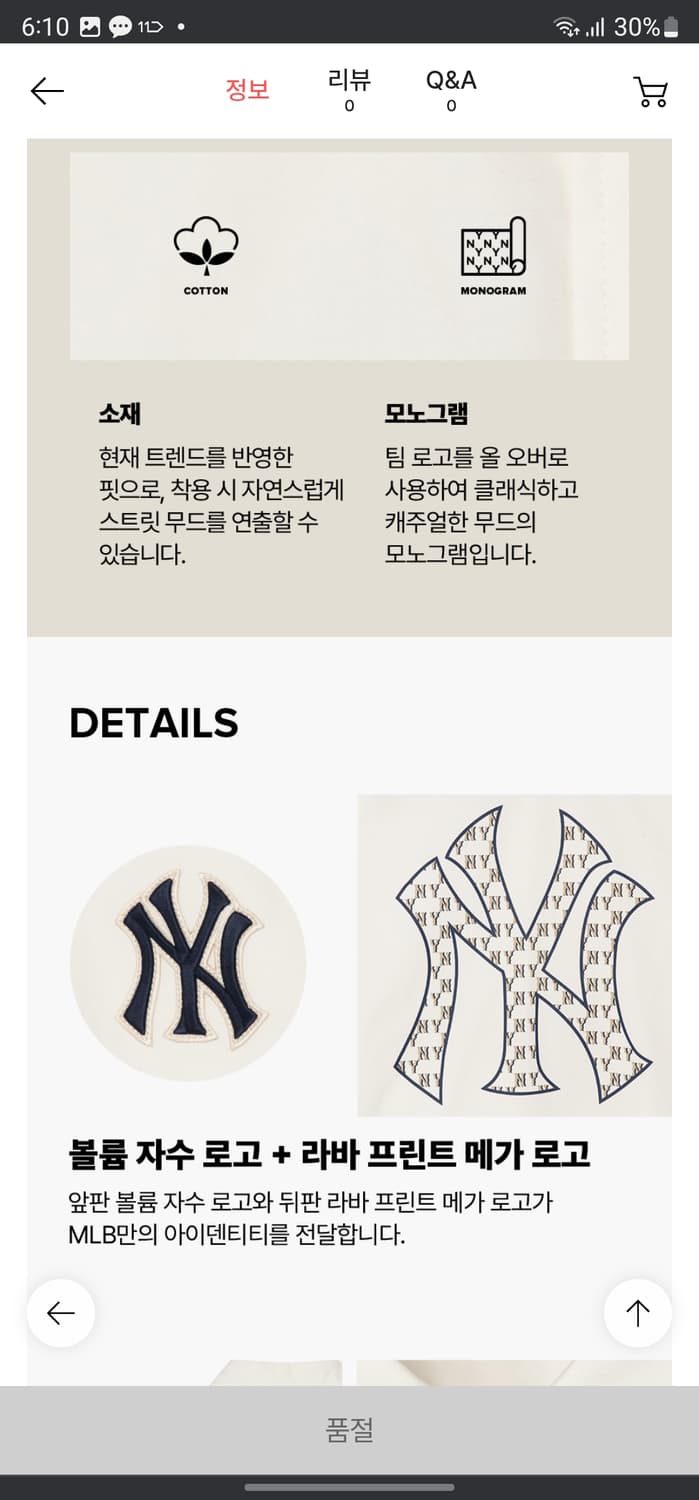 Mlb 클래식 모노그램 빅로고 셔츠 상품이미지8