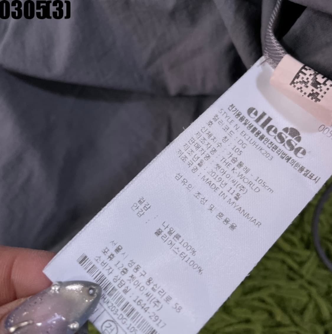 엘레쎄 바람막이 아노락 상품이미지5