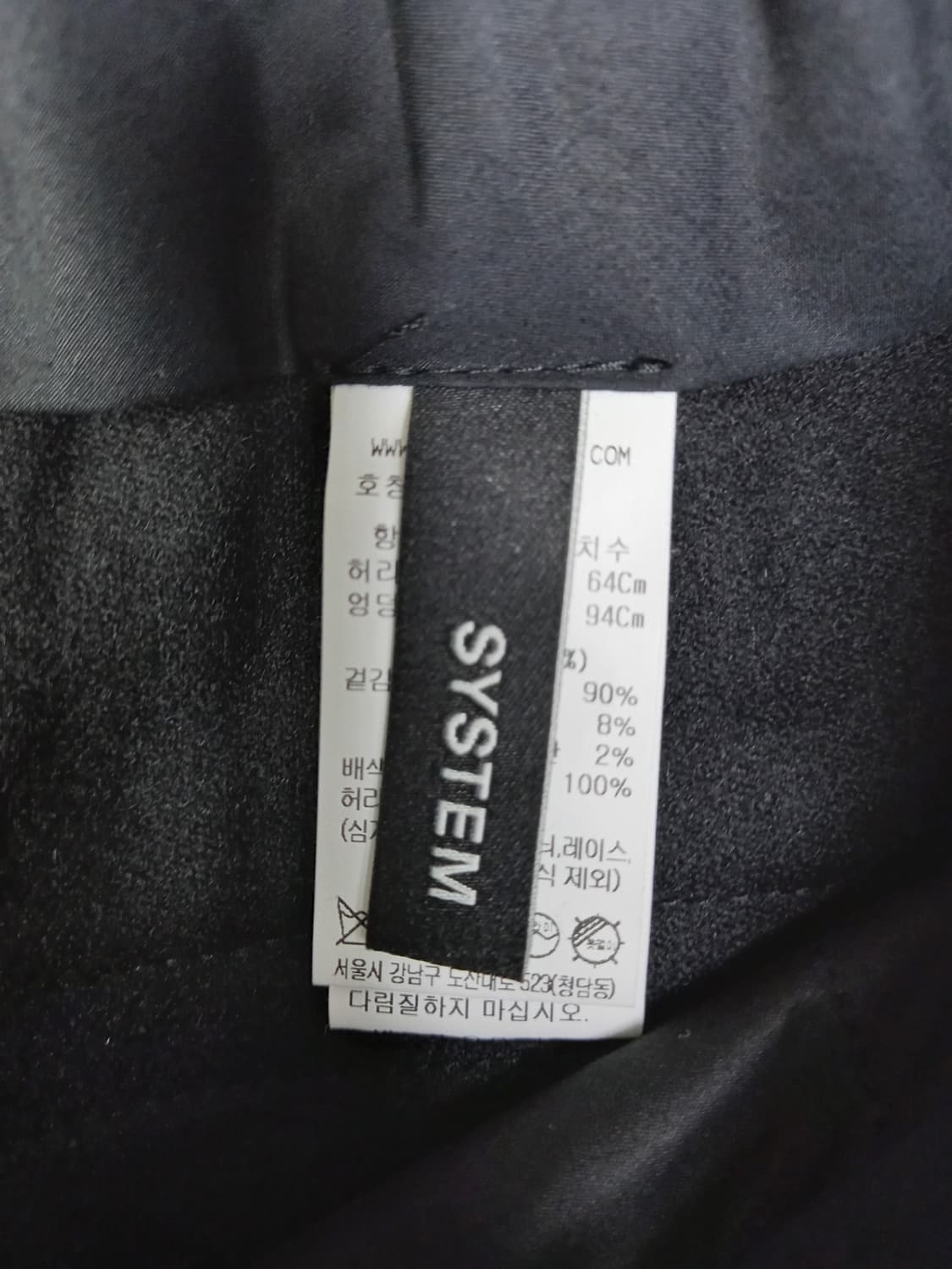 시스템 춘추동 압축모 하이웨스트 일자통핏 팬츠 64.55 상품이미지6