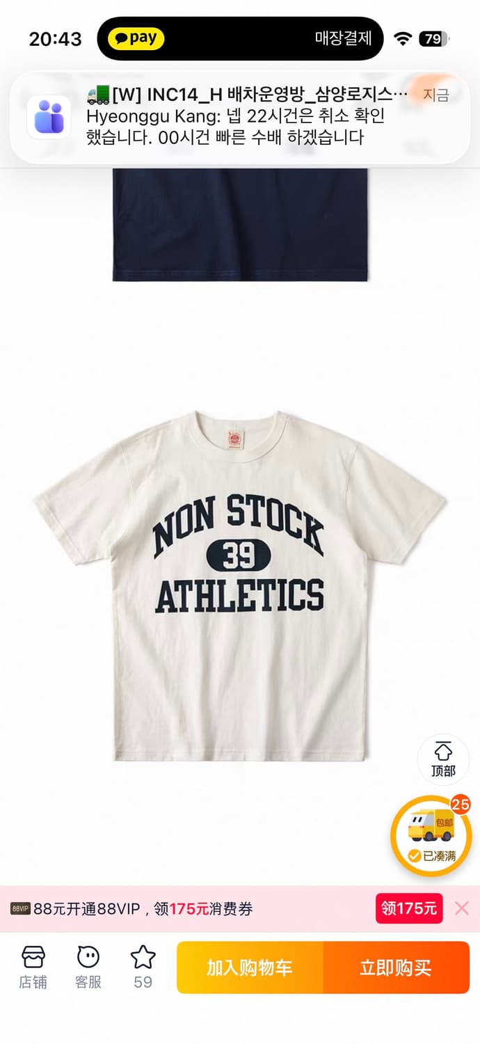 논스탁 프린팅 티셔츠 새제품 L 사이즈 상품이미지1