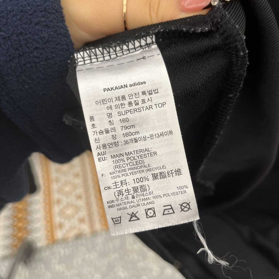 아디다스 빈티지 Y2K 레트로 슈퍼스타 져지 집업 160 C10576 상품이미지6