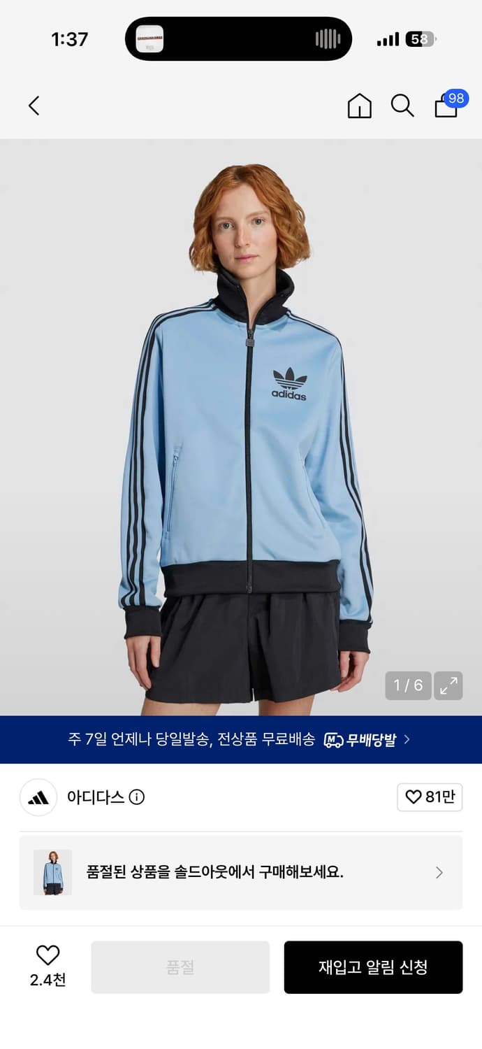 아디다스 베켄바우어 트랙탑 애쉬블루 상품이미지1