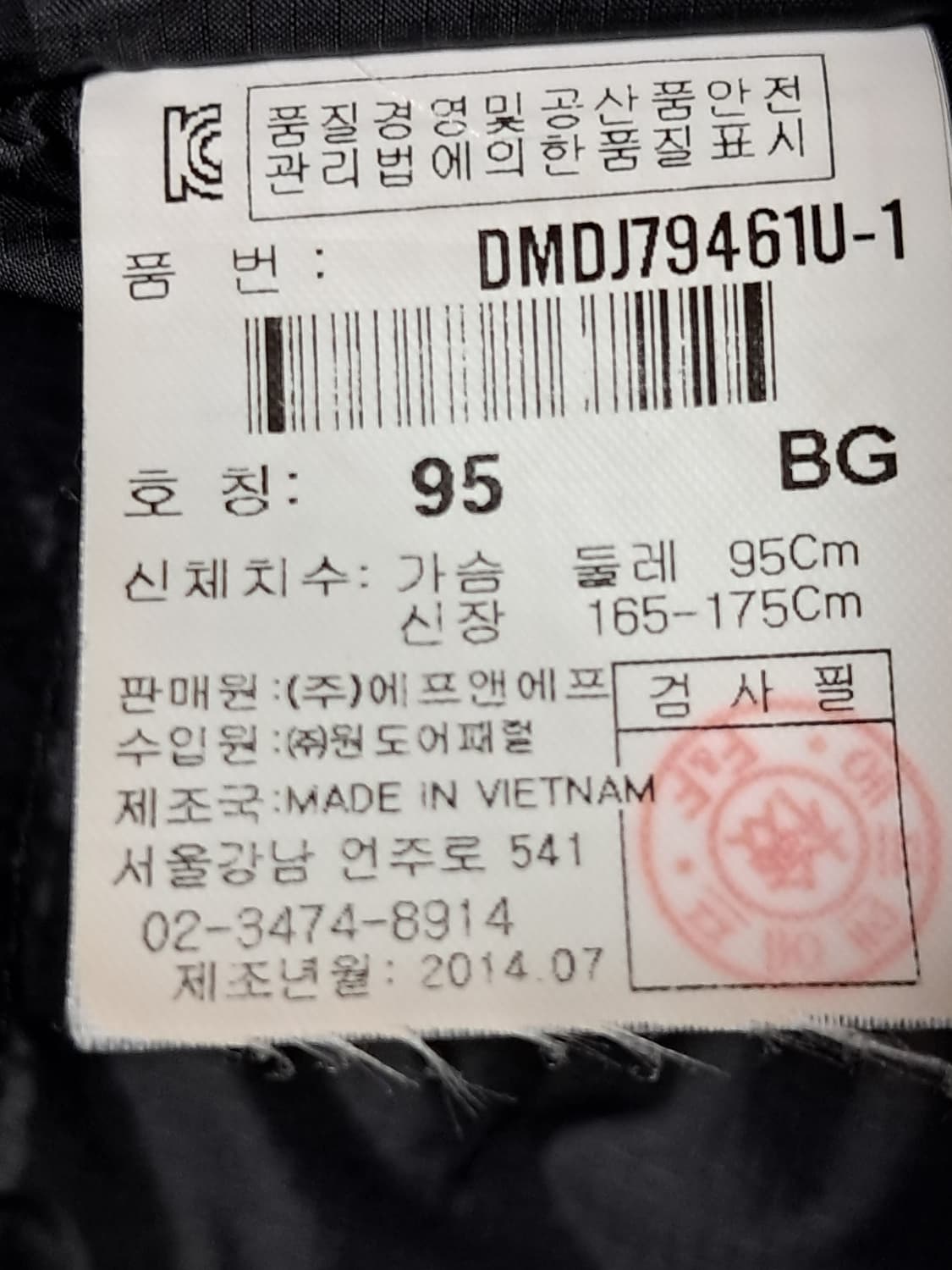 디스커버리 야상패딩 95 상품이미지9