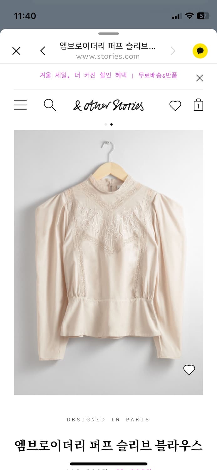 앤아더스토리즈 퍼프슬리브 블랑스 상품이미지3