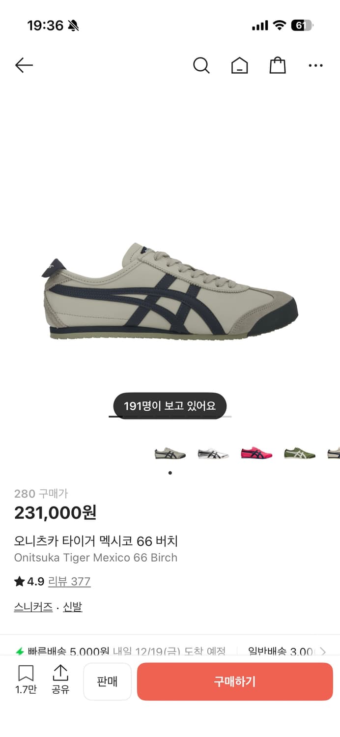 오니츠카타이거 멕시코 66 버치 상품이미지1