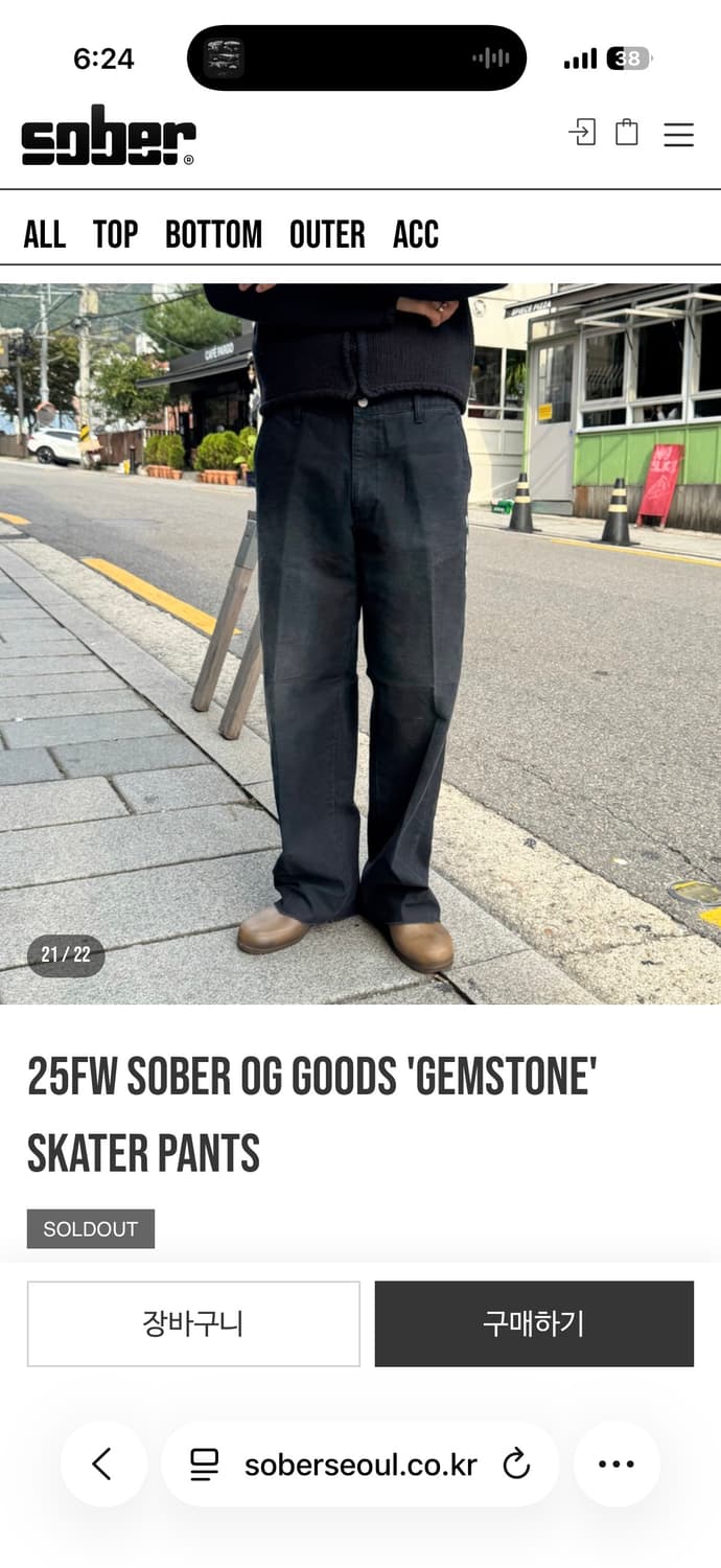 소버 25FW Sober Goods 블랭크 스케이트 팬츠 M (30) 상품이미지8