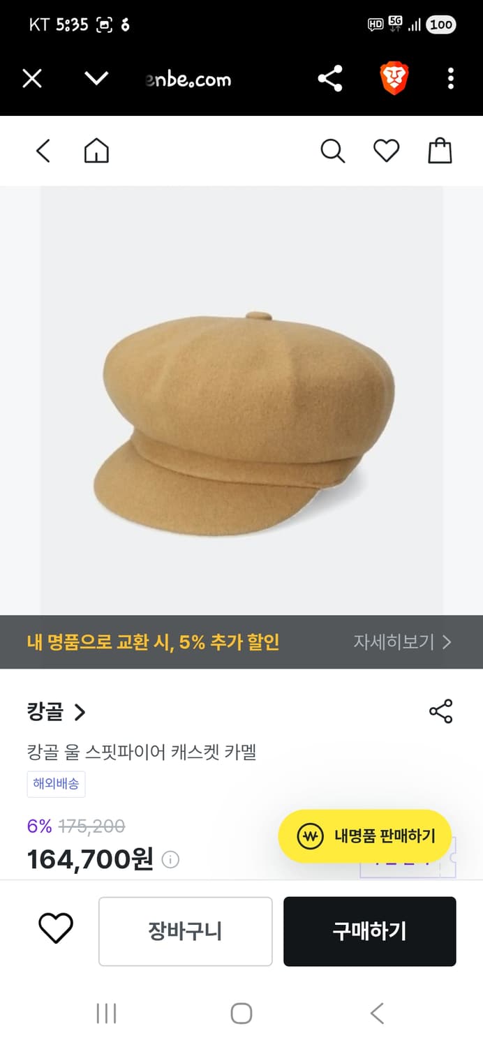 캉골 울 스핏파이어 모자 그레이 L 상품이미지8