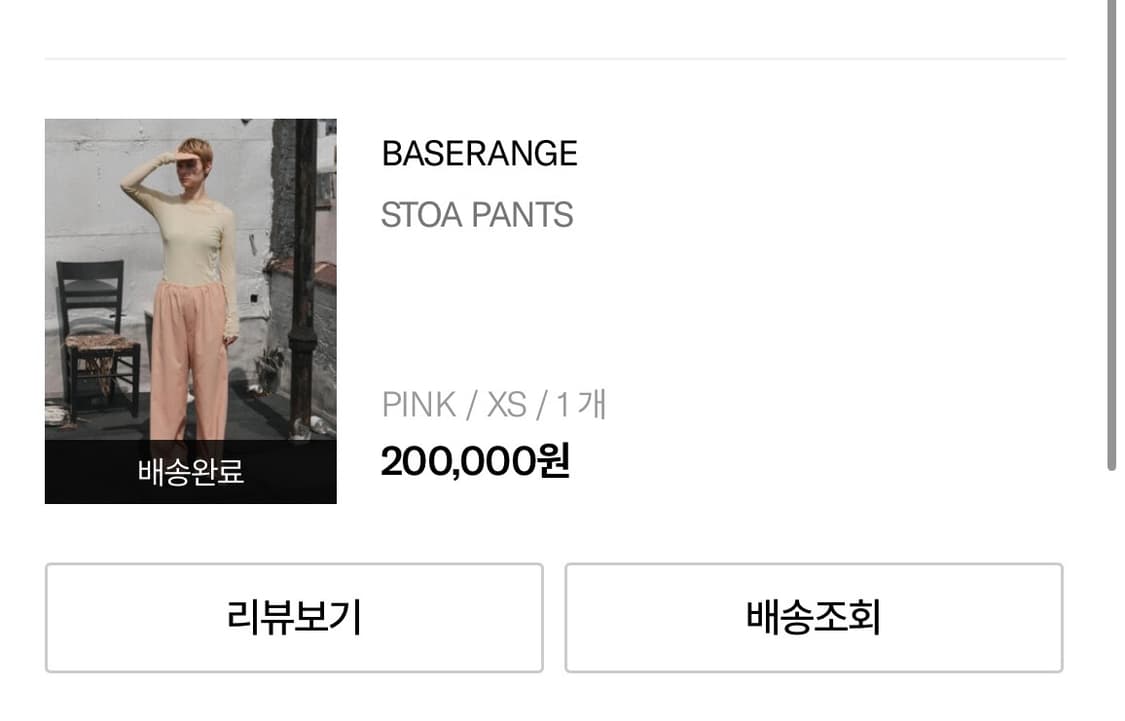 베이스레인지 stoa pants pink xs 상품이미지2