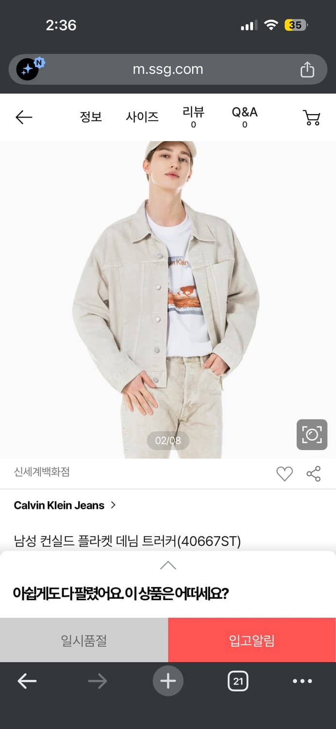 캘빈클라인진스 데님 트러커 자켓 L 새상품 상품이미지1