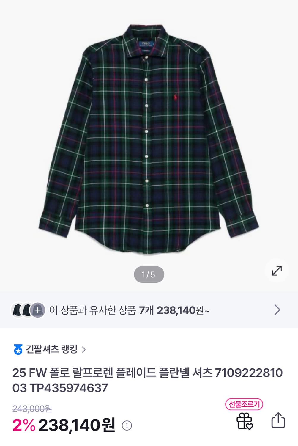 Polo 폴로랄프로렌 신형 플란넬 체크 셔츠 상품이미지2