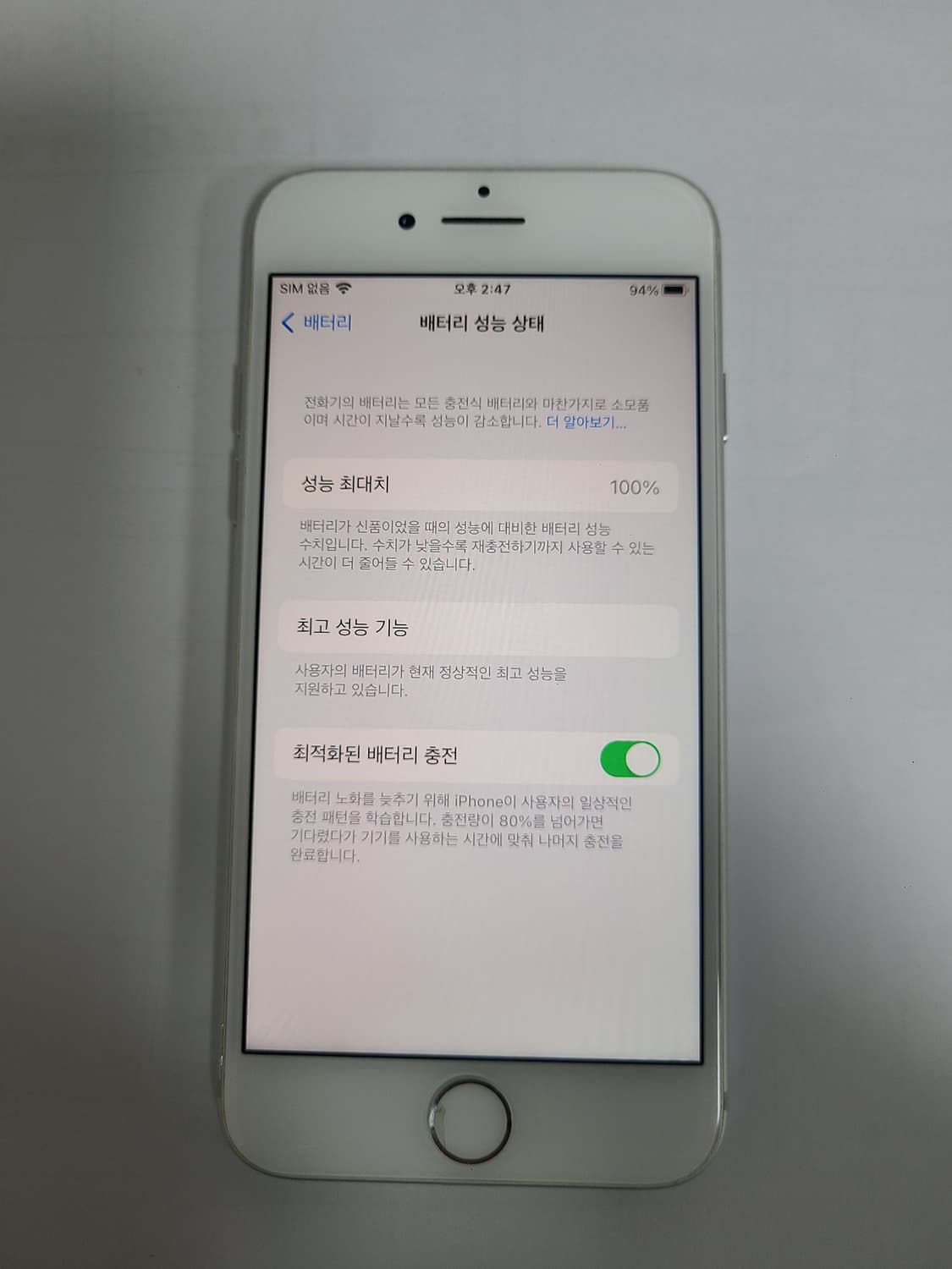 아이폰7 실버 32g 배터리100 미국무음카메라 상품이미지1