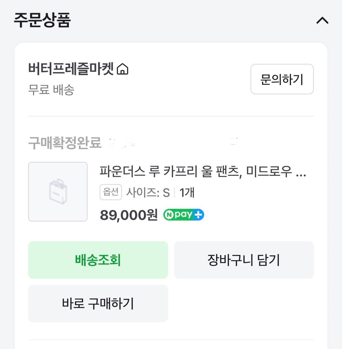 파운더스 카프리 팬츠 S 상품이미지4