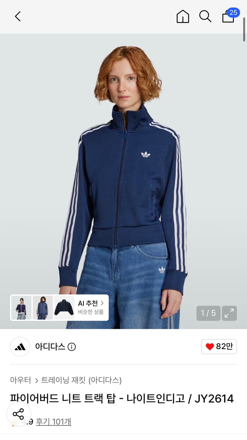 아디다스 파이어버드 니트 트랙탑 네이비 m (새상품급) 상품이미지1