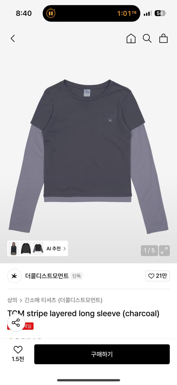 더콜디스트모먼트 레이어드 긴소매 티셔츠 차콜 상품이미지1