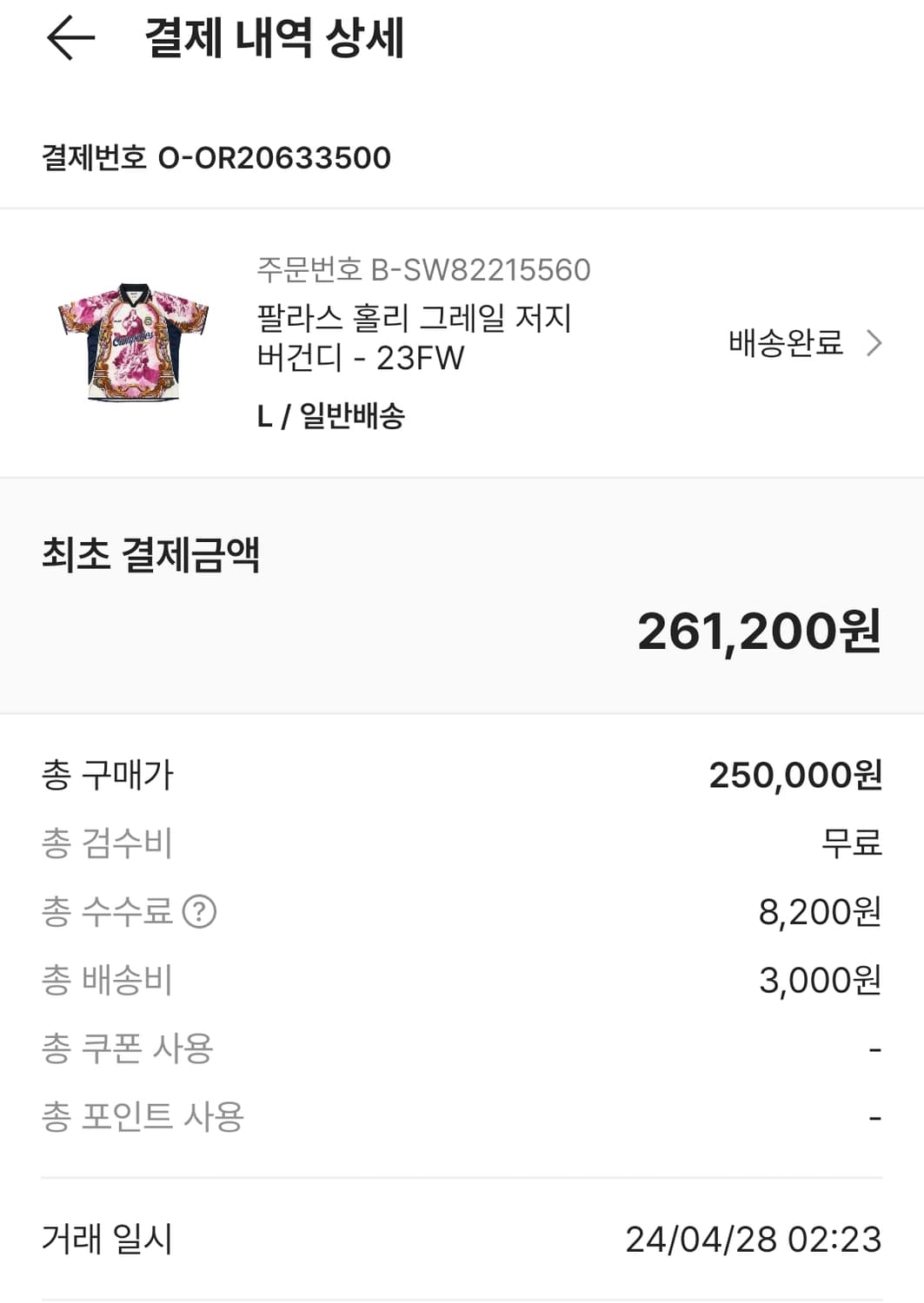 23FW 팔라스 홀리 그레일 저지 버건디 Palace Holy Grail 상품이미지9