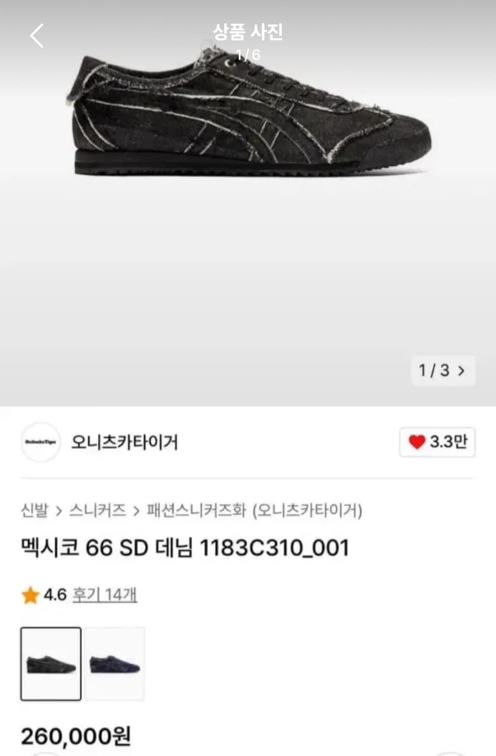 오니츠카타이거 멕시코 66 SD 데님 블랙 상품이미지1