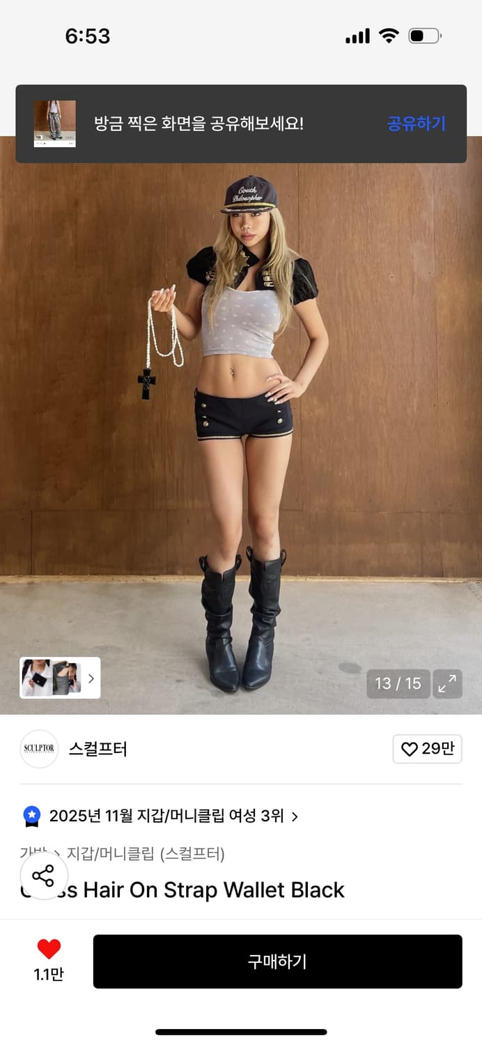 스컬프터 헤어온 스트랩카드 지갑 블랙 상품이미지7