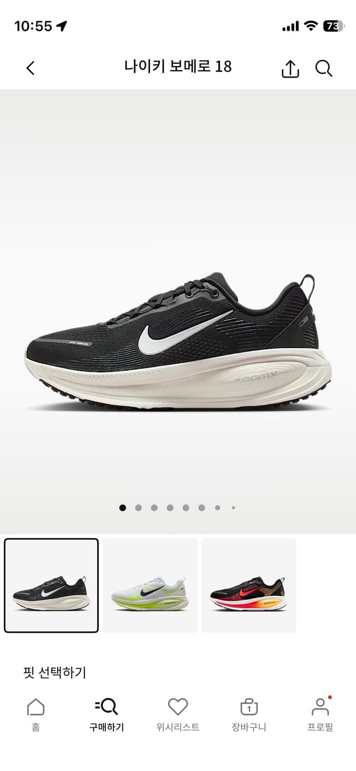나이키 보메로18 와이드 275 상품이미지6