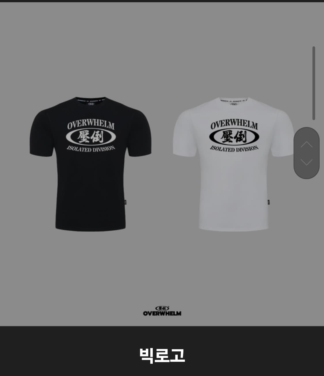 압도 우레고 반팔 빅로고 블랙 L.XL 새상품  상품이미지2