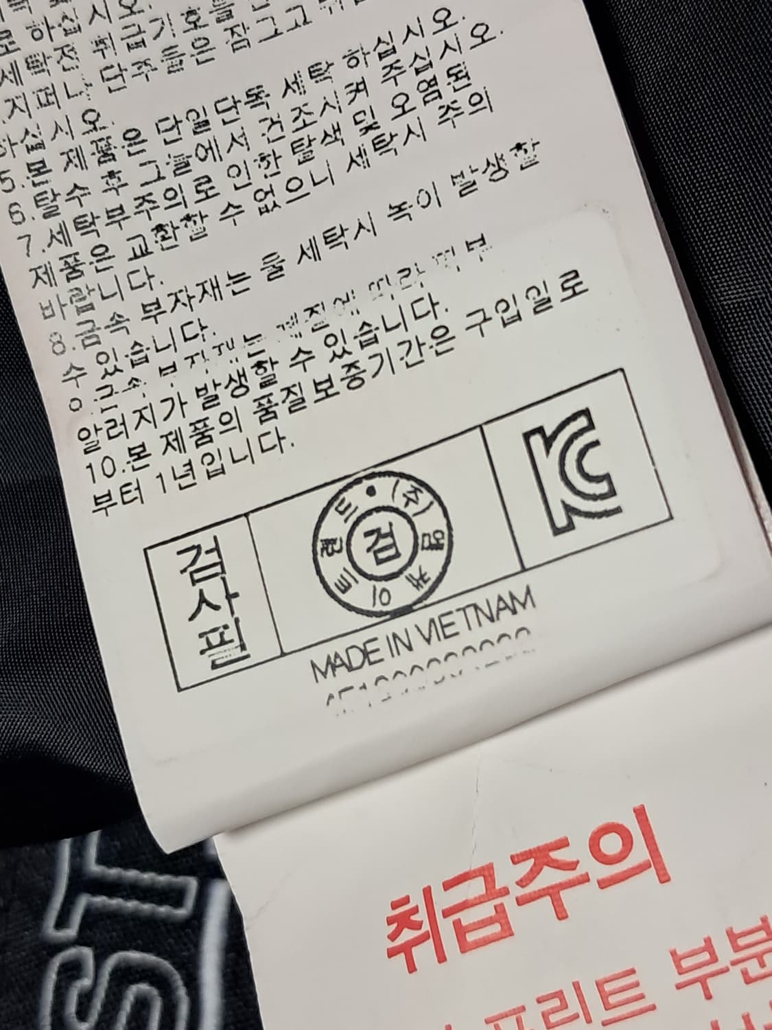 NBA  롱자켓 XL 상품이미지10