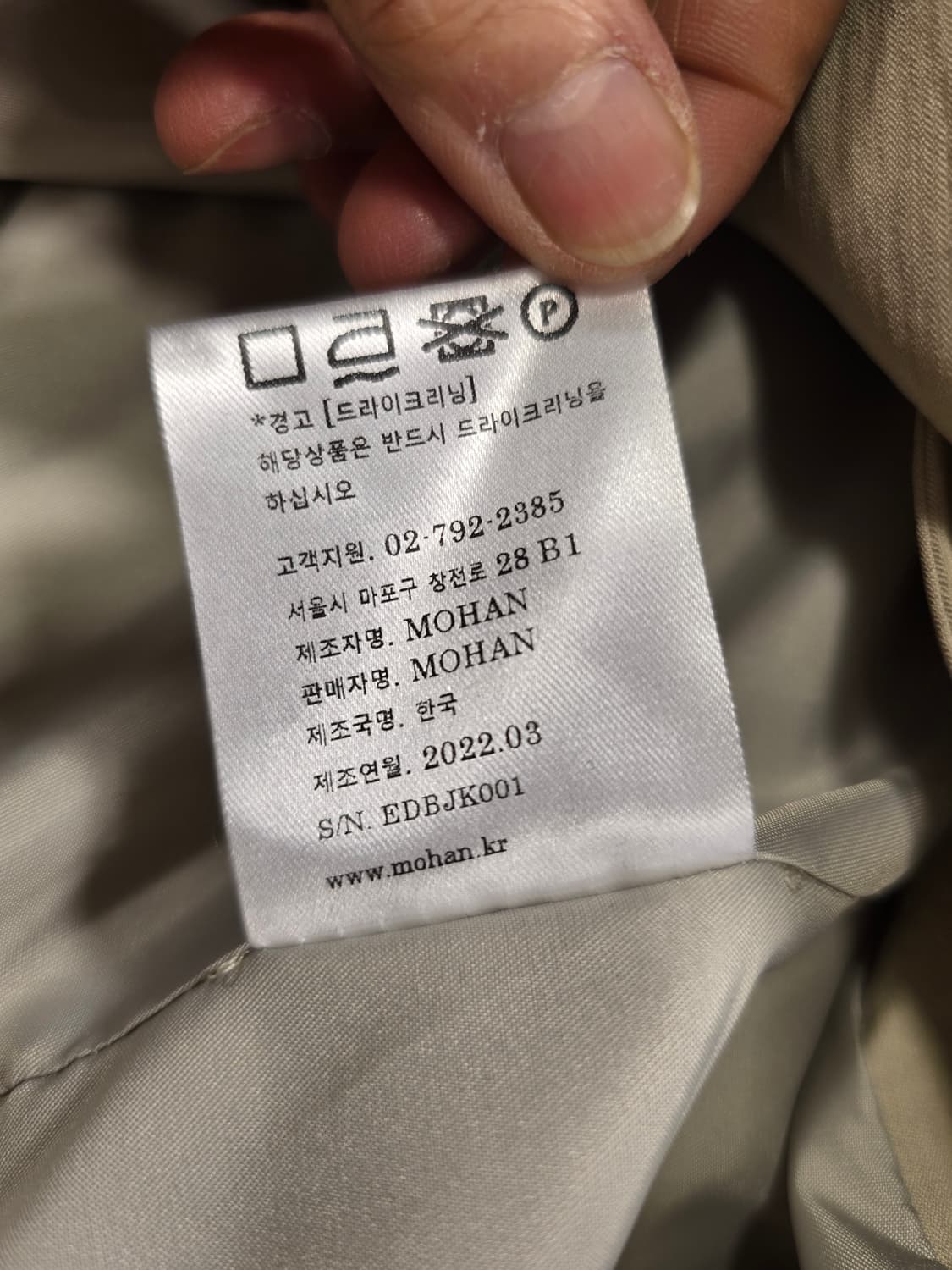 거의새거) 모한 MOHAN 여성 블레이저 자켓 M(66) 상품이미지8