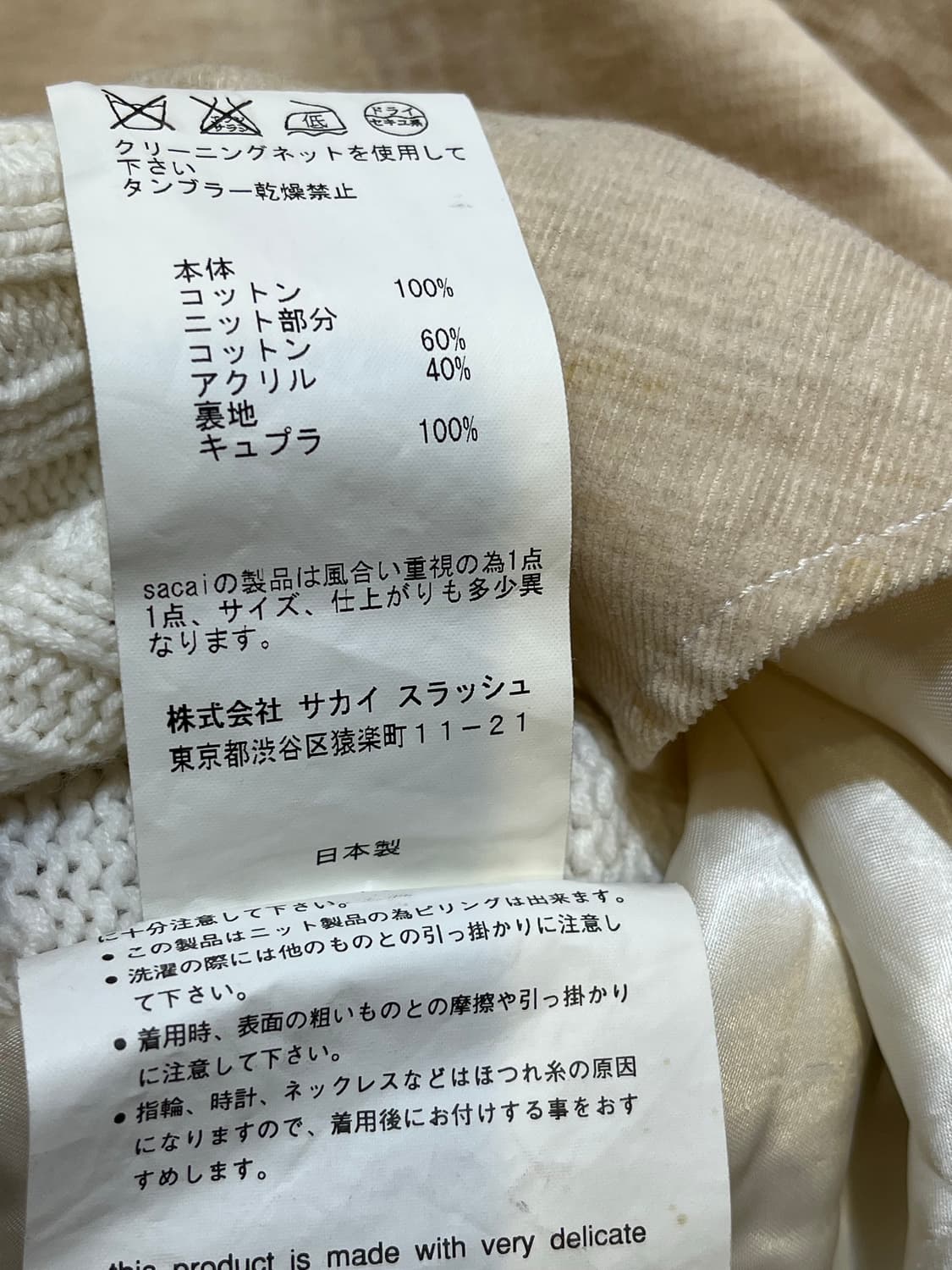 사카이 니트베스트 상품이미지7