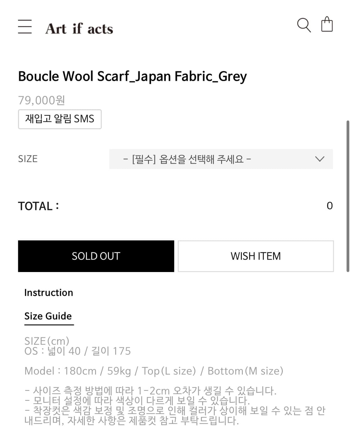 아트이프액츠 boucle wool scarf grey 울 스카프 +쿠폰 상품이미지3