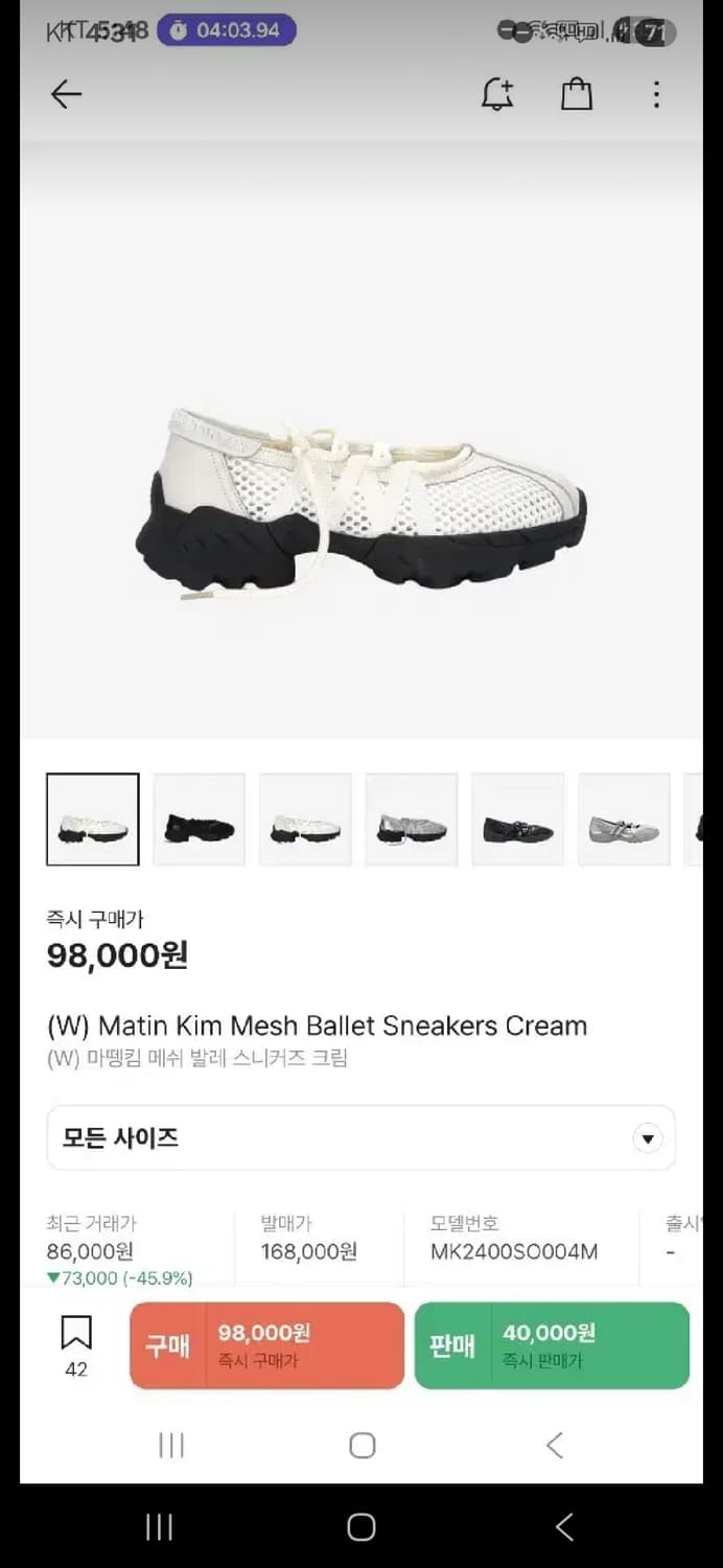 마뗑킴 발레 메쉬 스니커즈 250 상품이미지1