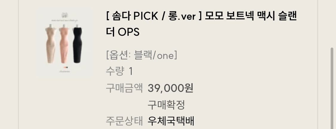 클라우드이모션 모모 보트넥 맥시 슬랜더 OPS 상품이미지8