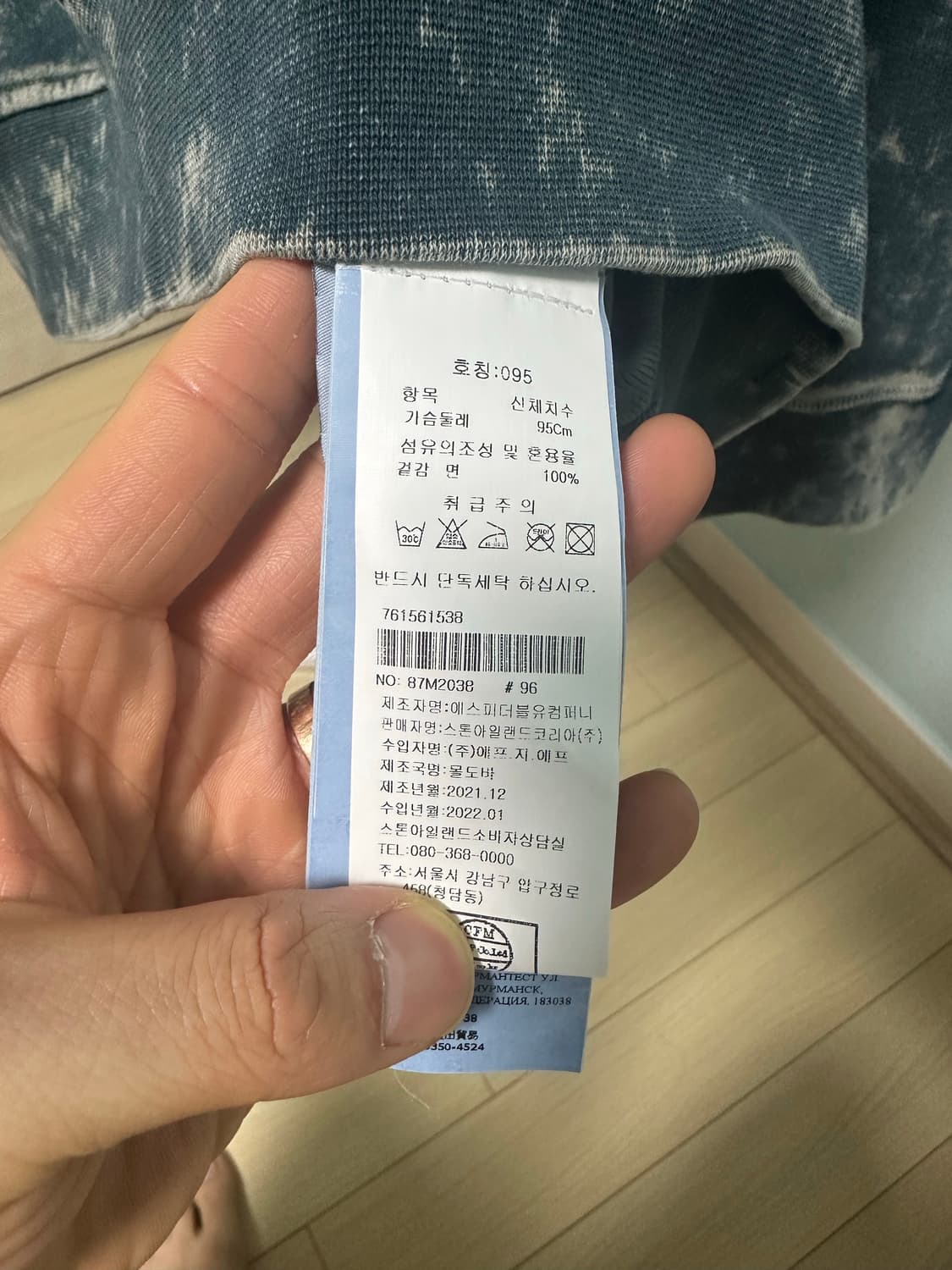 스톤아일랜드 오프다이 맨투맨 (새상품) M사이즈 상품이미지6